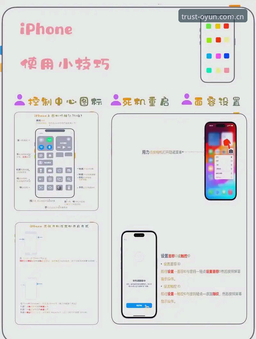 欧云手机版使用指南：7个让你快速上手的实用技巧