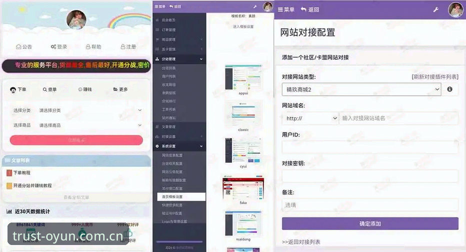 官方网站登录 vs 第三方下载：欧云娱乐平台使用方式全面对比